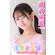 美少女学園 藤井星愛 Part.22（アイマックス） [電子書籍]