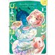 はらへりエイリアンとひよっこごはん 3（KADOKAWA） [電子書籍]