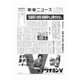 薬事ニュース 2024/04/19（薬事ニュース社） [電子書籍]
