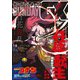 月刊サンデーGX 2024年5月号（2024年4月19日発売）（小学館） [電子書籍]