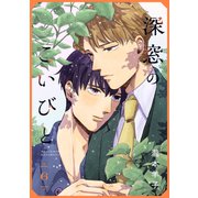 深窓のこいびと【単話】 6（リイド社） [電子書籍]