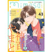 mimosa vol.43（リイド社） [電子書籍]