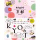 aruco 京都（地球の歩き方） [電子書籍]