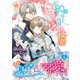 30歳年上侯爵の後妻のはずがその息子に溺愛される【第9話】（パルプライド） [電子書籍]