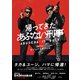 「帰ってきた あぶない刑事」OFFICIALビジュアルBOOK（ART NEXT） [電子書籍]