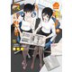 一級建築士矩子の設計思考 3（日本文芸社） [電子書籍]