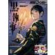 月刊Gファンタジー 2024年6月号（スクウェア･エニックス） [電子書籍]