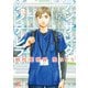 アンサングシンデレラ 病院薬剤師 葵みどり 12巻【特典イラスト付き】（コアミックス） [電子書籍]