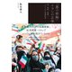 「悪の枢軸」イランの正体 核・監視・強権――八〇〇日の現場取材（朝日新聞出版） [電子書籍]