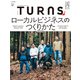 TURNS 64（第一プログレス） [電子書籍]