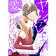 ヤンデレ王子様に愛されちゃいました【分冊版】8話（マーマレードコミックス） [電子書籍]