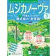 ムジカノーヴァ 2024年5月号（音楽之友社） [電子書籍]
