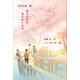 見えるもの 見えないもの 翔の四季 春（講談社） [電子書籍]