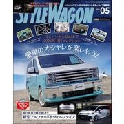 STYLE WAGON 2024年5月号（三栄） [電子書籍]