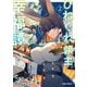 ひねくれ領主の幸福譚 2（オーバーラップ） [電子書籍]