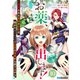 お薬、出します！追放された薬師の少女は、極めたポーションで辺境の薬屋から成り上がる10（分冊版）（MUGENUP） [電子書籍]