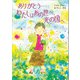 ありがとう・・・わたしはあの世へ、光の国へ（文芸社） [電子書籍]