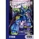 機動戦士ガンダム0083 REBELLION【分冊版】 199（KADOKAWA） [電子書籍]