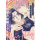 フェアプレイ・フェアラバーズ 2（KADOKAWA） [電子書籍]