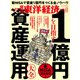 週刊東洋経済 2024/4/27-5/4合併号（東洋経済新報社） [電子書籍]