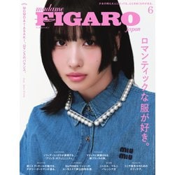 ヨドバシ.com - フィガロジャポン（madame FIGARO japon） 2024年6月号 