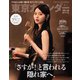 東京カレンダー 2024年6月号（東京カレンダー） [電子書籍]