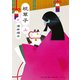 枕草子 上（河出書房新社） [電子書籍]