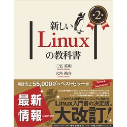 改訂版 小学校せいかつ 「授業力をみがく」 指導ガイドブック