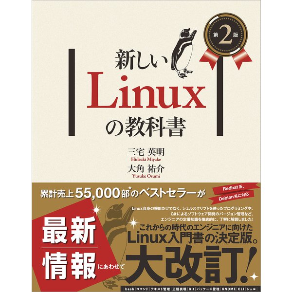 安部公房全集 27 1980.1-1984.11』 安部公房 | 新潮社