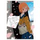 僕の彼女は春を売る 1巻（芳文社） [電子書籍]