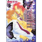 breath（分冊版） 【第1話】（海王社） [電子書籍]