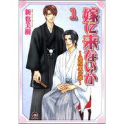 嫁に来ないか～呉服屋の嫁～（分冊版） 【第1話】（海王社） [電子書籍]