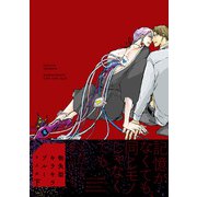 物失型キラキラブルー【コミックス版】下（ふゅーじょんぷろだくと） [電子書籍]