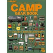GO OUT特別編集 GO OUT CAMP GEAR BOOK Vol.10（三栄） [電子書籍]
