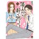 酒と恋には酔って然るべき【電子単行本】 11（秋田書店） [電子書籍]