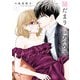 陽だまりシェアハウス【電子単行本】 7（秋田書店） [電子書籍]