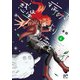 病める惑星より愛をこめて 4（秋田書店） [電子書籍]