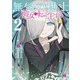 無冠の棋士、幼女に転生する【電子単行本】 2（秋田書店） [電子書籍]