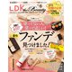 LDK the Beauty （エル・ディー・ケー ザ ビューティー）2024年6月号【電子書籍版限定特典付き】（晋遊舎） [電子書籍]
