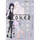 月刊ガンガンJOKER 2024年6月号（スクウェア･エニックス） [電子書籍]