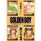 GOLDEN BOY 超合本 3（スマートゲート） [電子書籍]