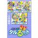 まじかる☆タルるートくん 超合本 5（スマートゲート） [電子書籍]