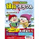 となりのきょうだい 理科でミラクル 気になるお天気編（東洋経済新報社） [電子書籍]