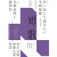 短歌 2024年5月号（角川文化振興財団） [電子書籍]