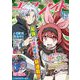 コミックライド2024年5月号（vol.95）（マイクロマガジン社） [電子書籍]