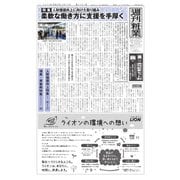 週刊粧業 第3387号（週刊粧業） [電子書籍]