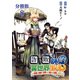 【分冊版】詐欺師的異世界生活 8 ～詐欺の技術で世界一の商人を目指します～（文藝春秋） [電子書籍]