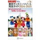東京ディズニーリゾート完全ガイド 2024-2025（講談社） [電子書籍]