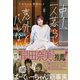 中1、一人暮らし、 意外とバレない（ワニブックス） [電子書籍]