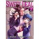 SWEET DEAL（スウィートディール） 2（主婦と生活社） [電子書籍]